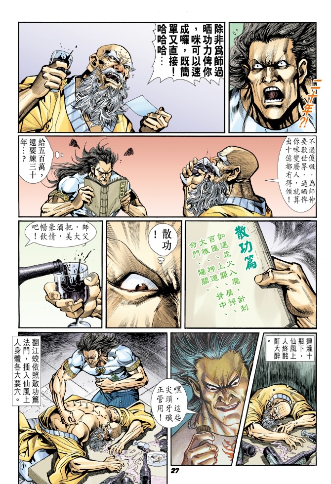 第16回3