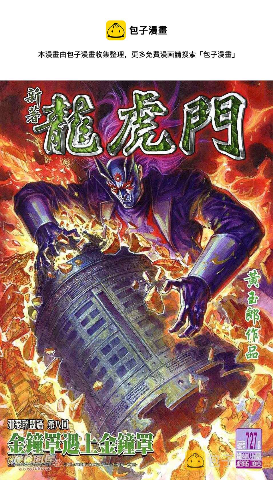第727回0