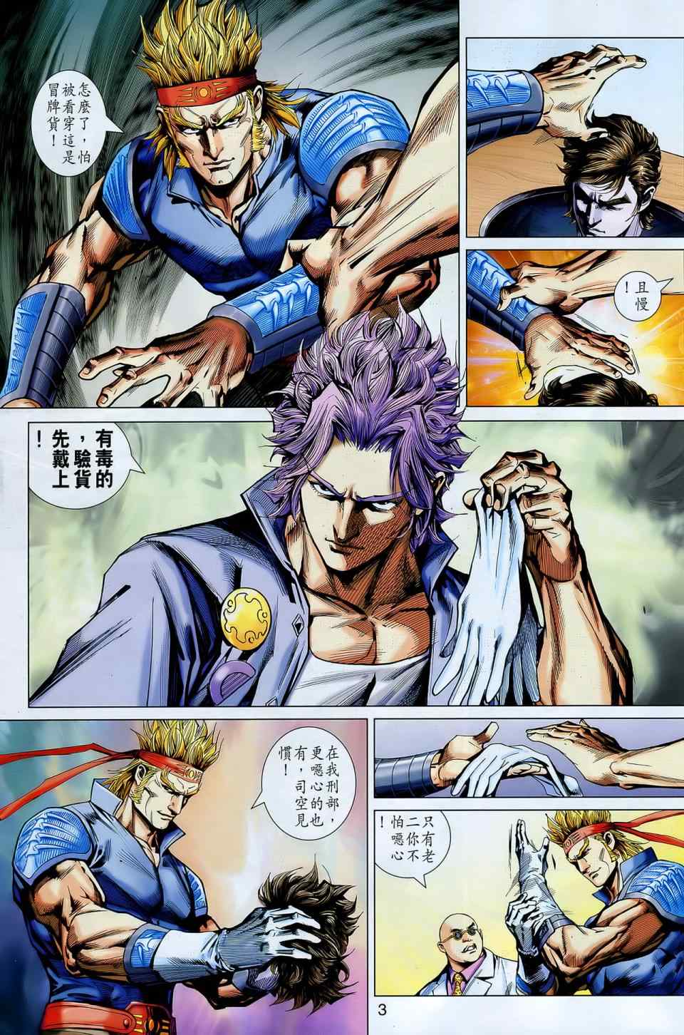 第548回2
