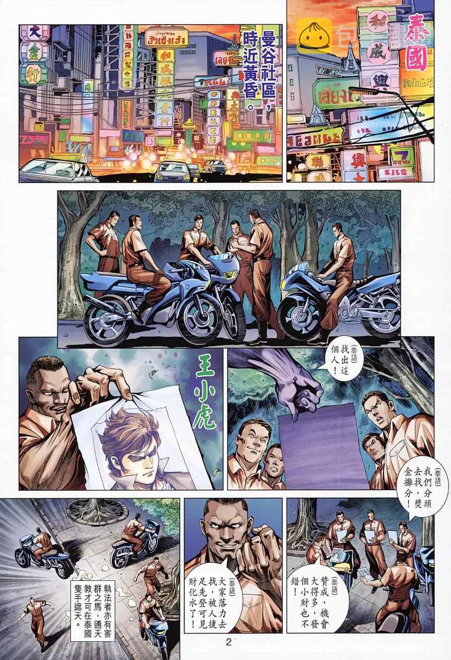 第494回1