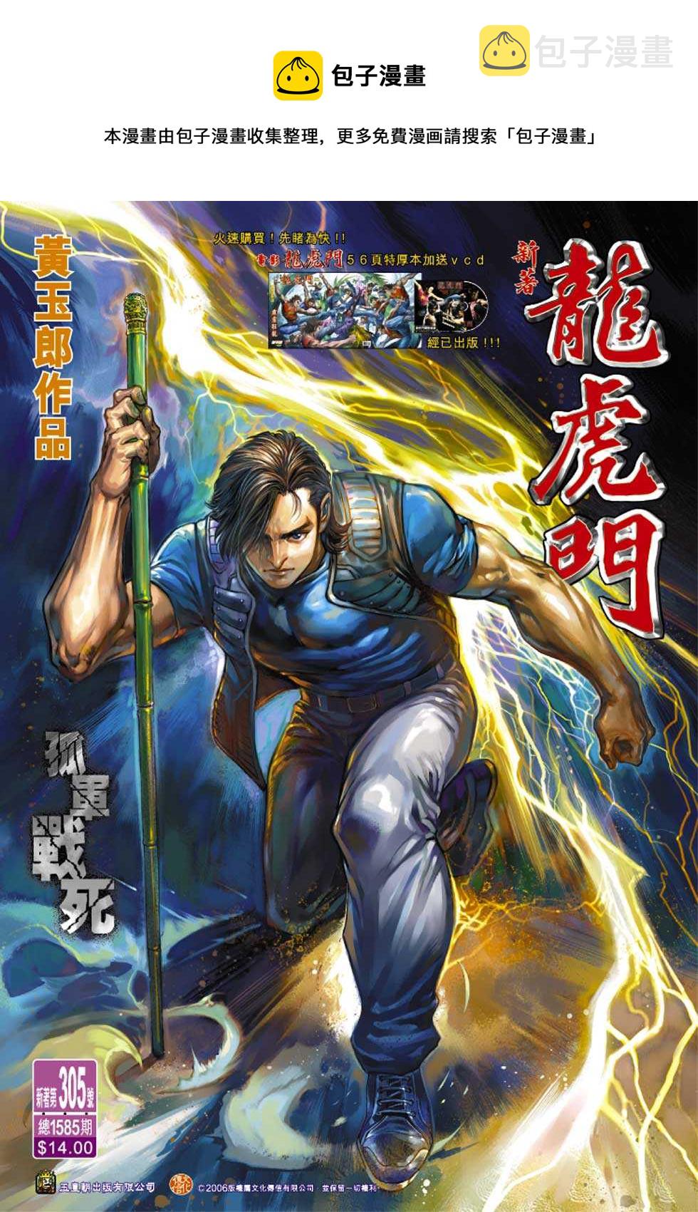 第305回0