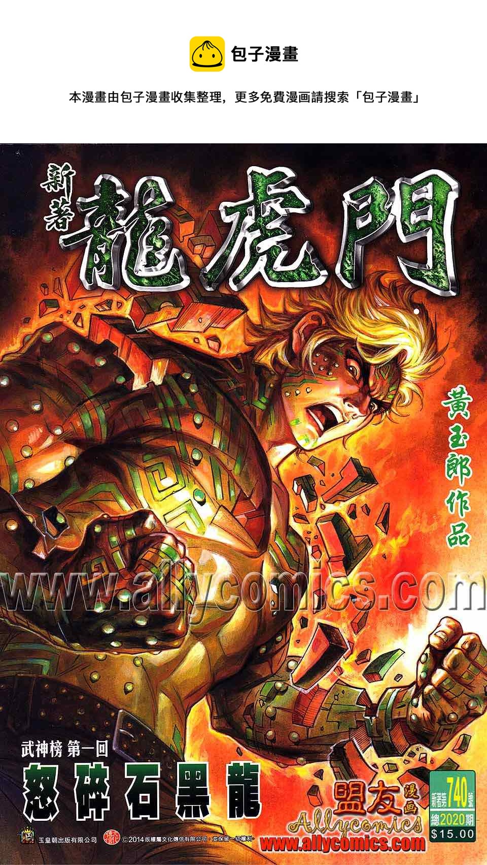 第740回0