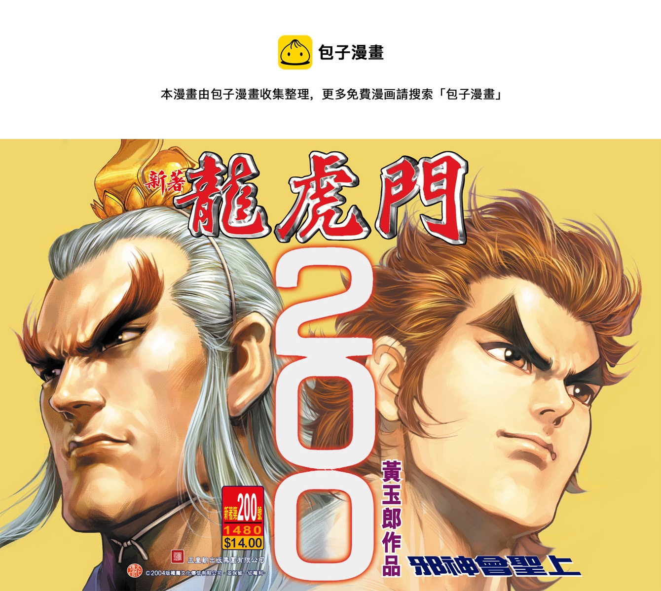 第200回0