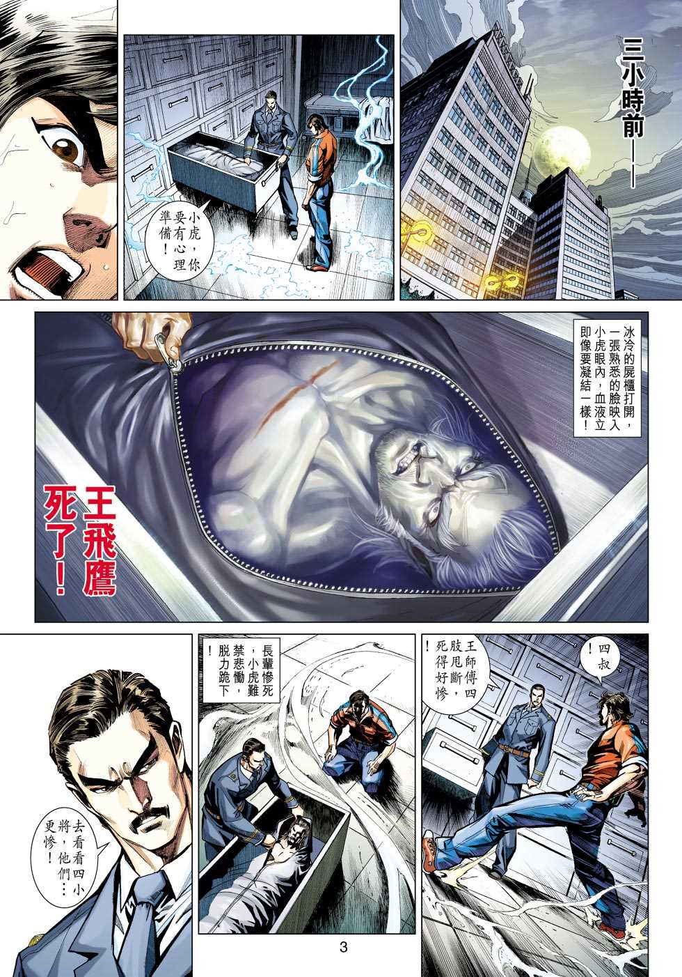 第421回1