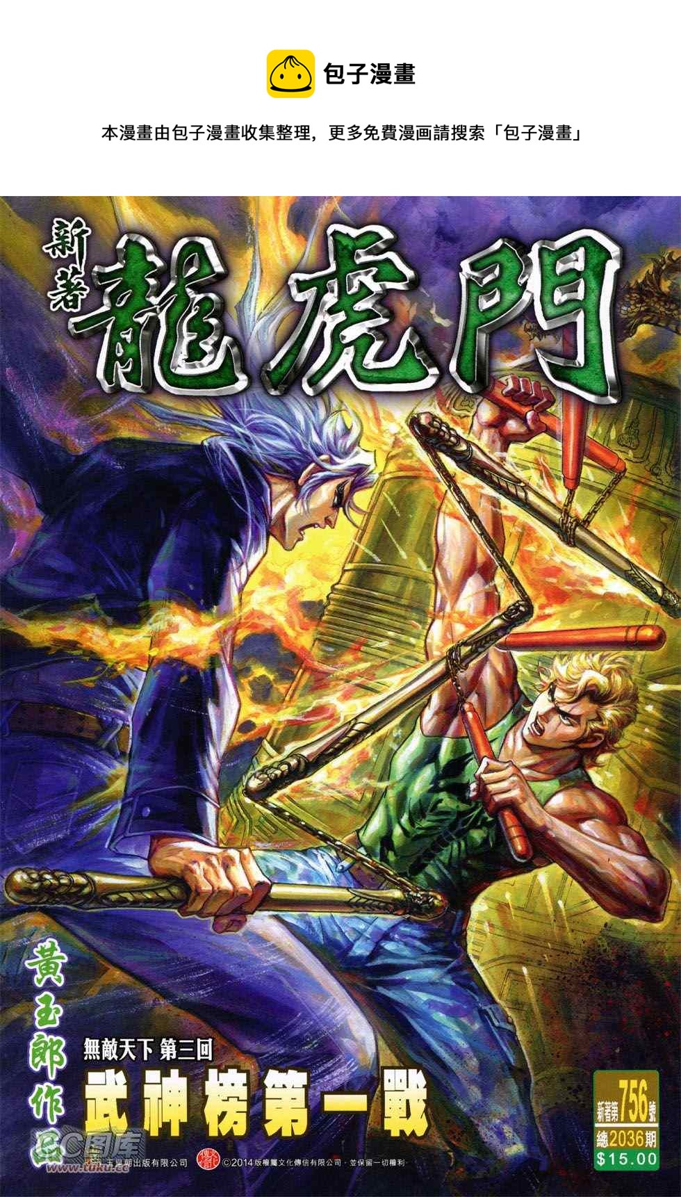 第756回0