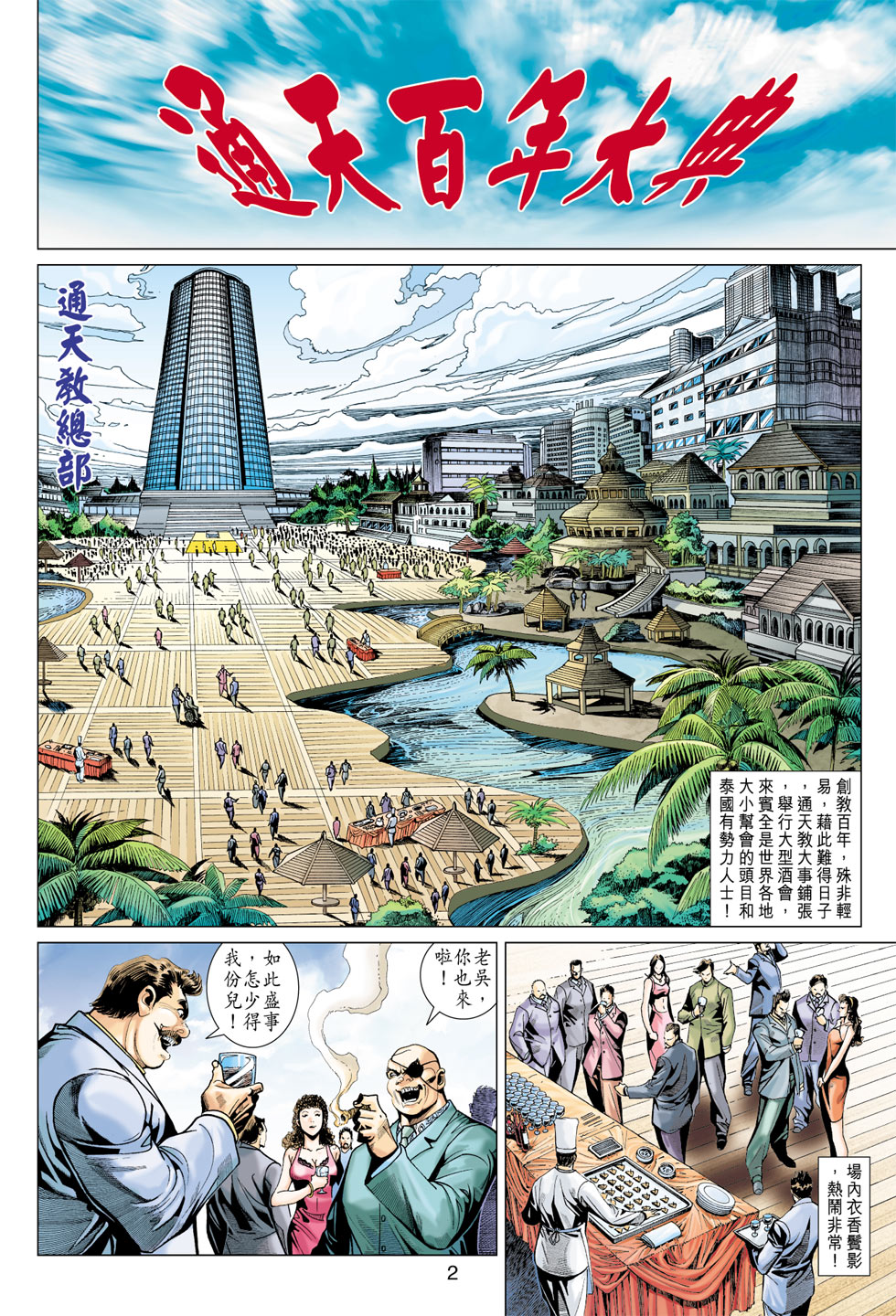 第370回1