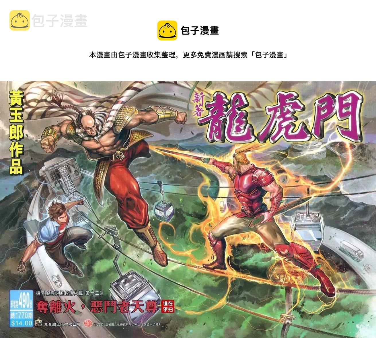 第490回0