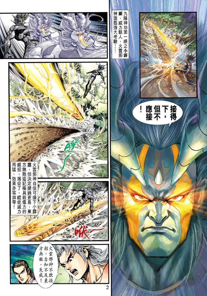 第204回1