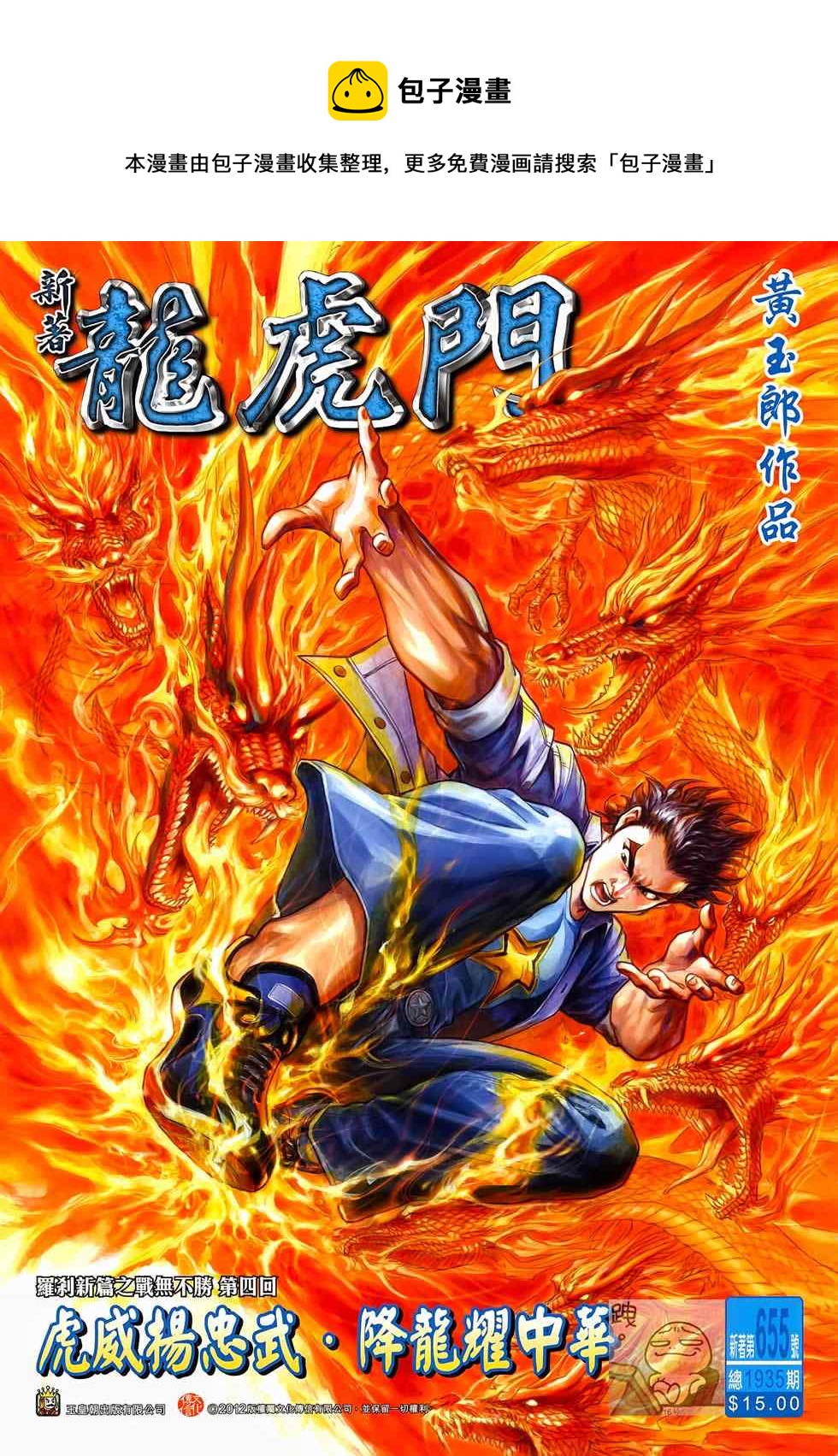 第655回0