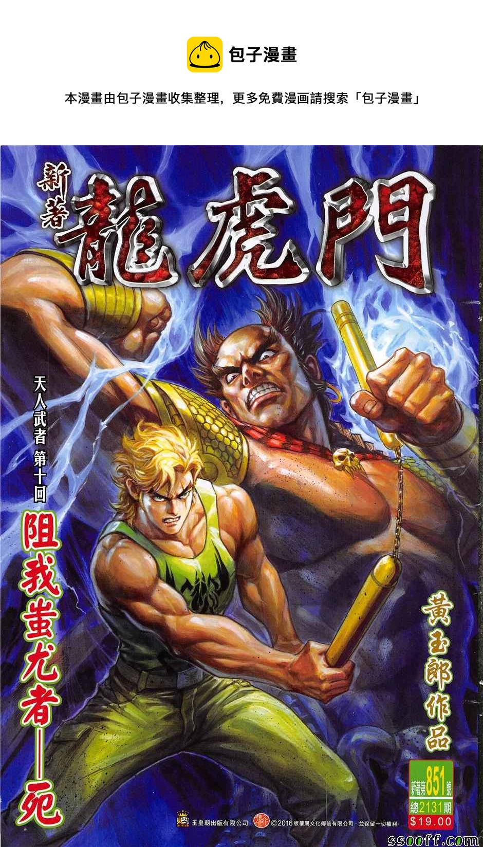 第851回0