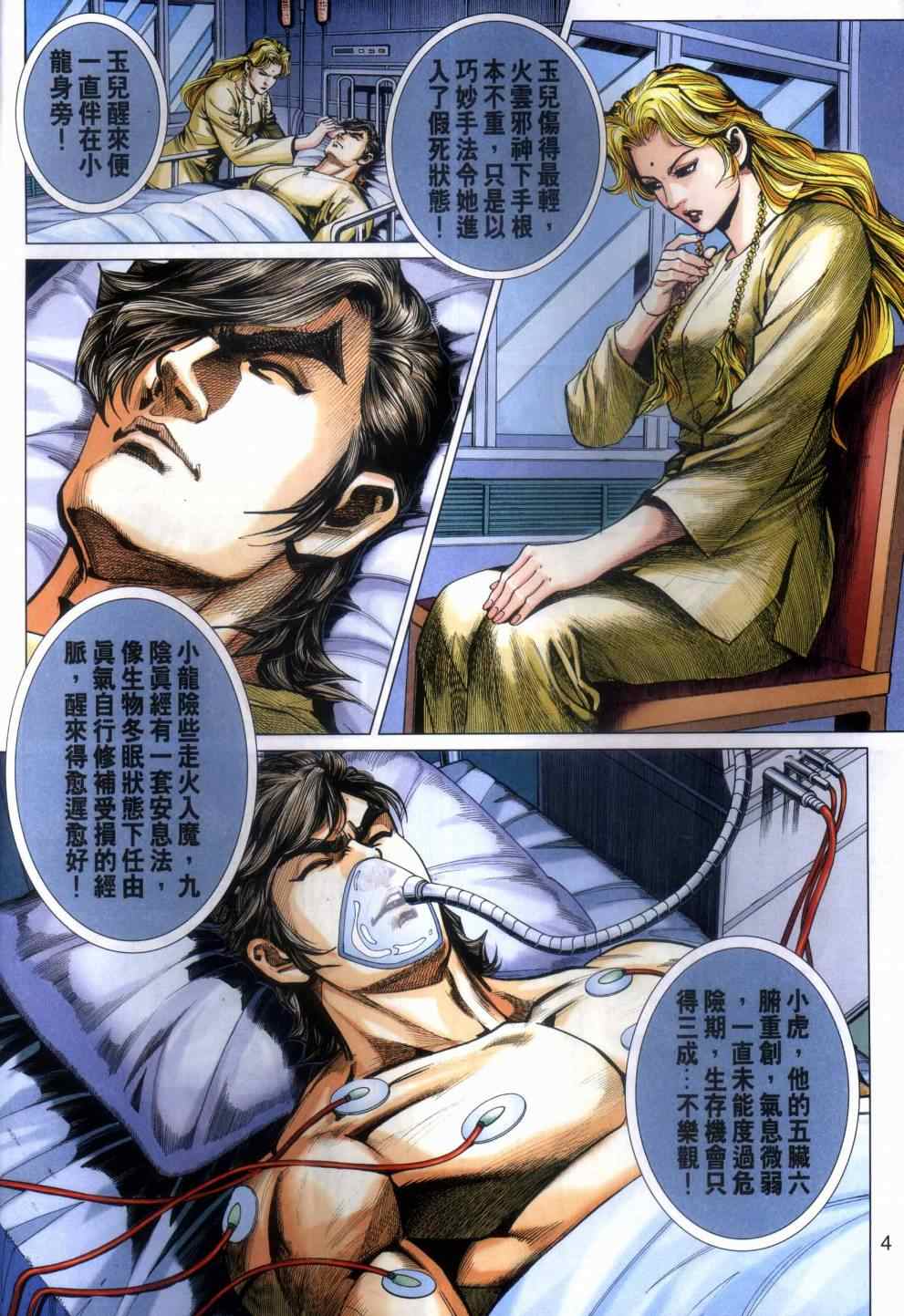 第462回3