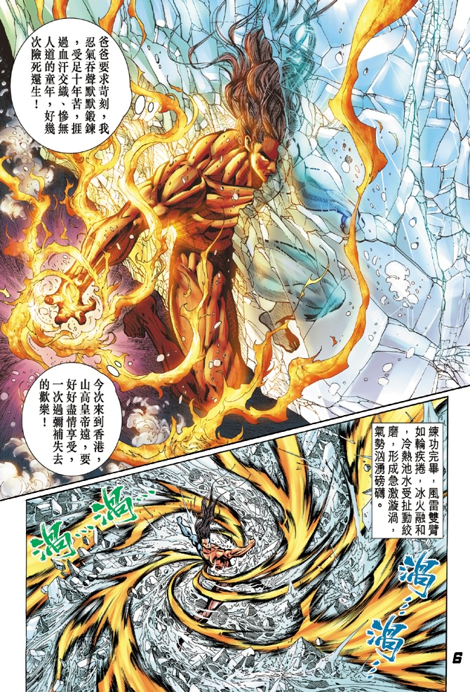 第25回3
