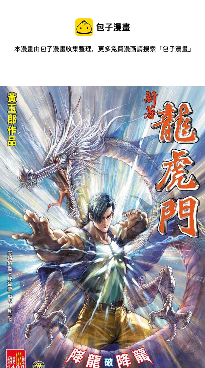 第128回0