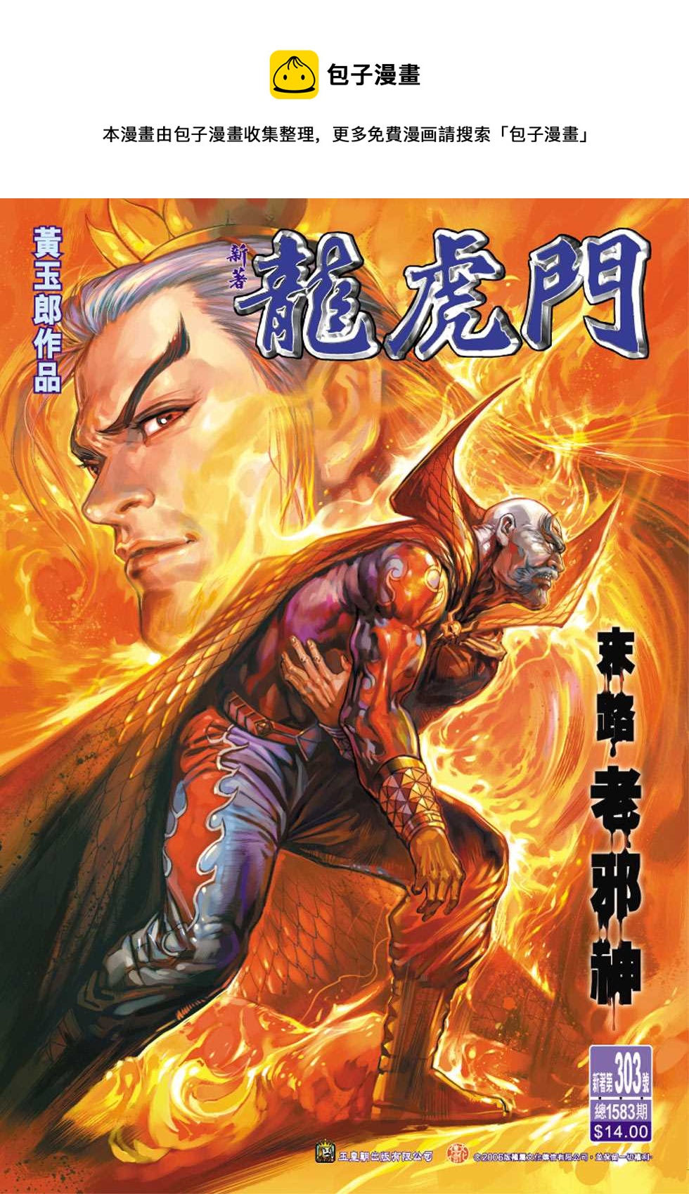第303回0