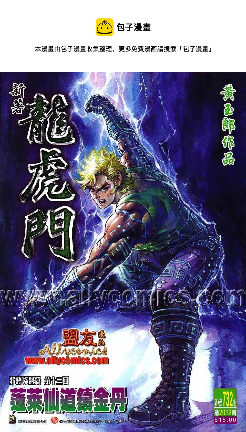 第732回0