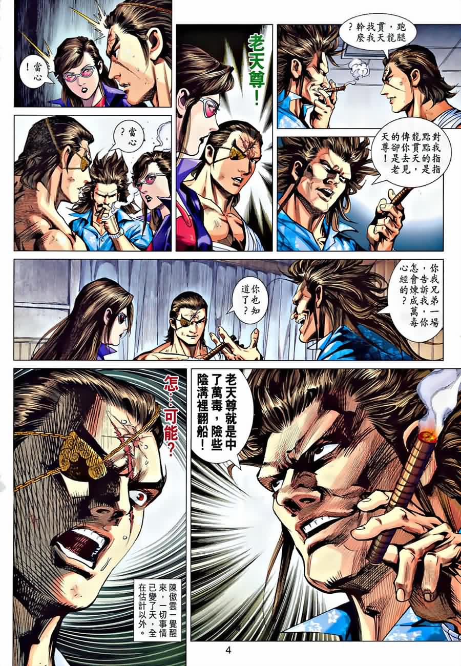 第535回3