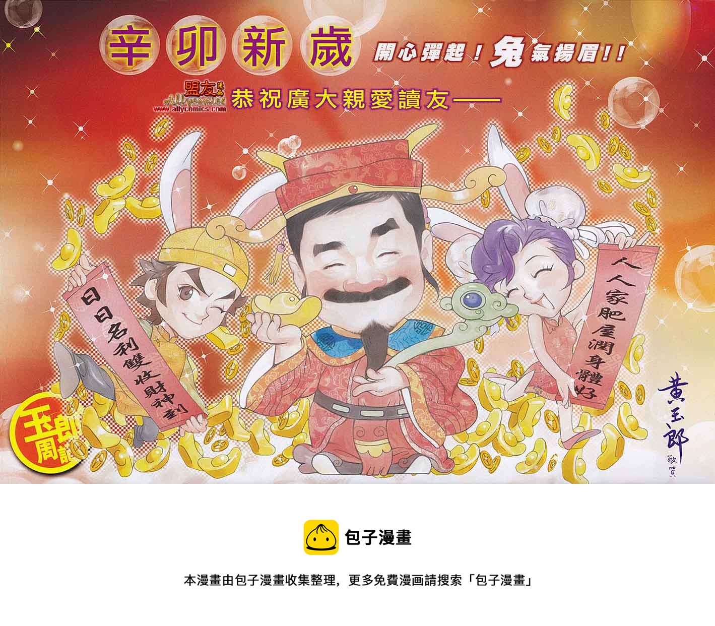 第558回2