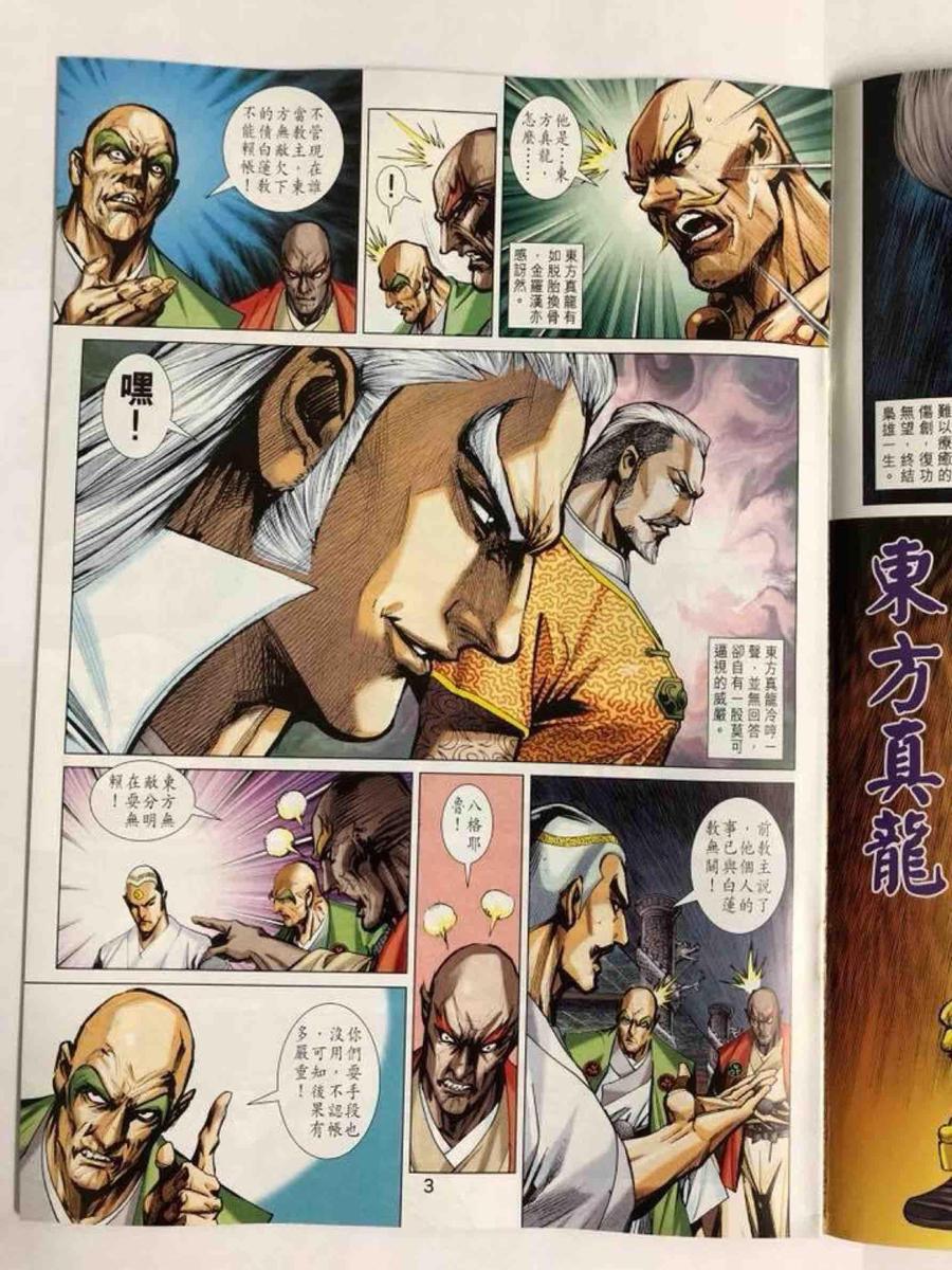 第1006卷2