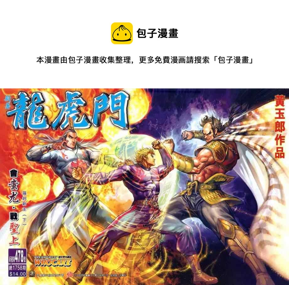 第478回0