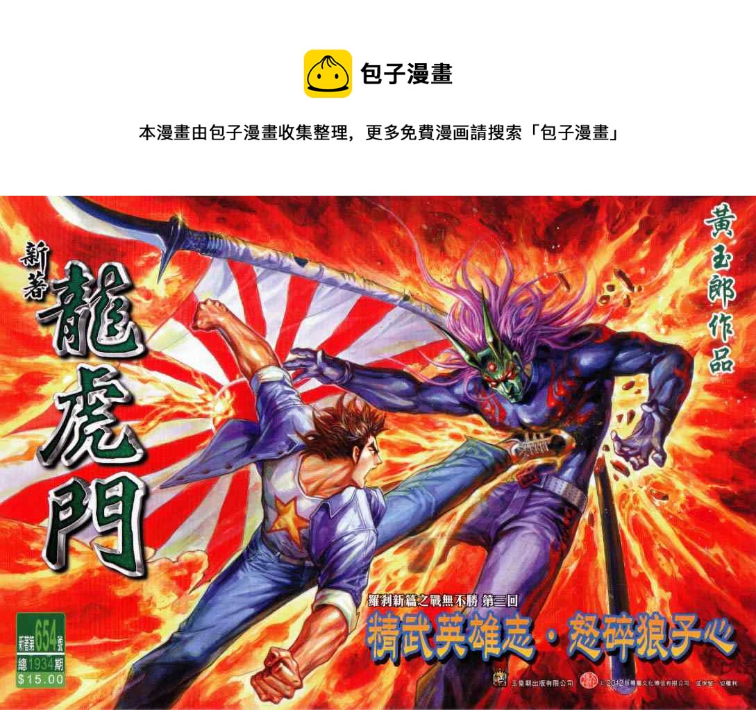 第654回0