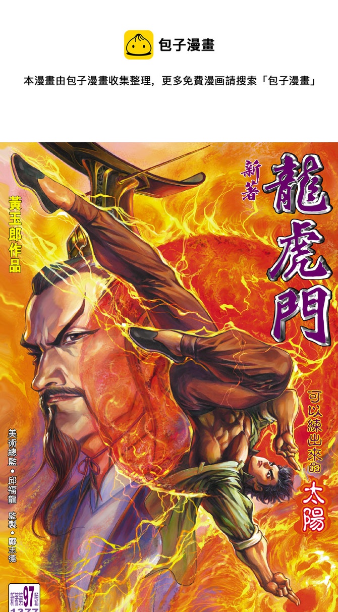 第97回0