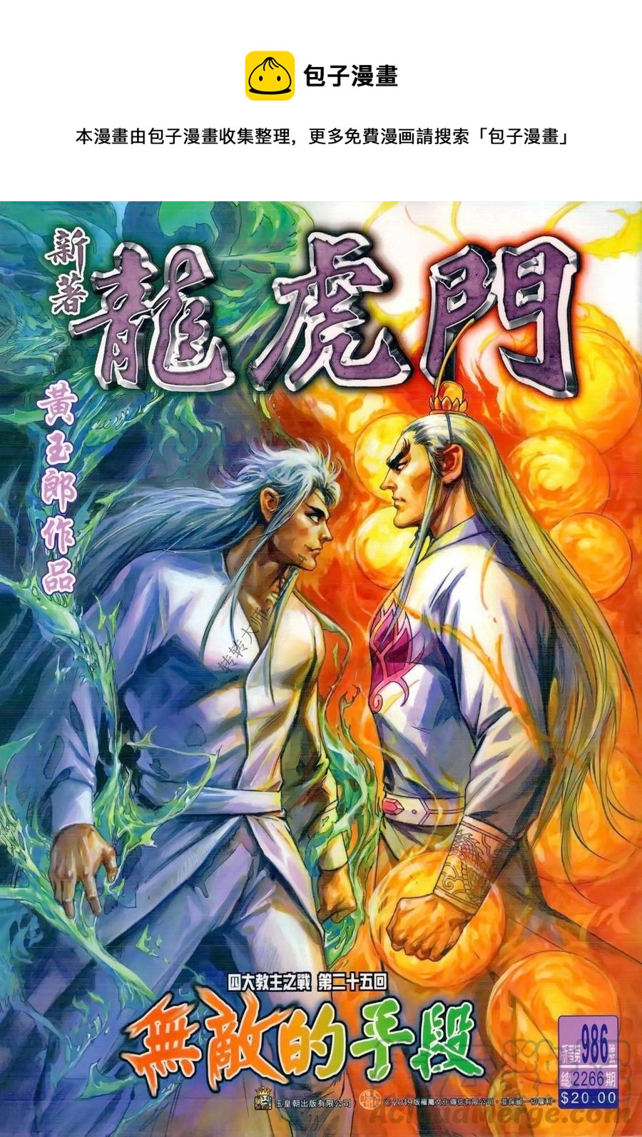 第986卷0