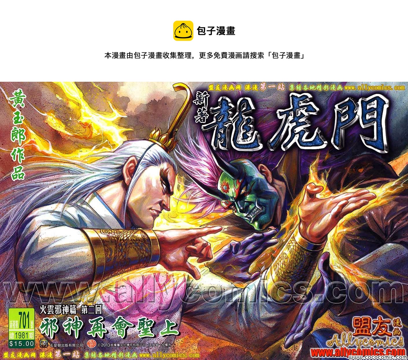 第701回0