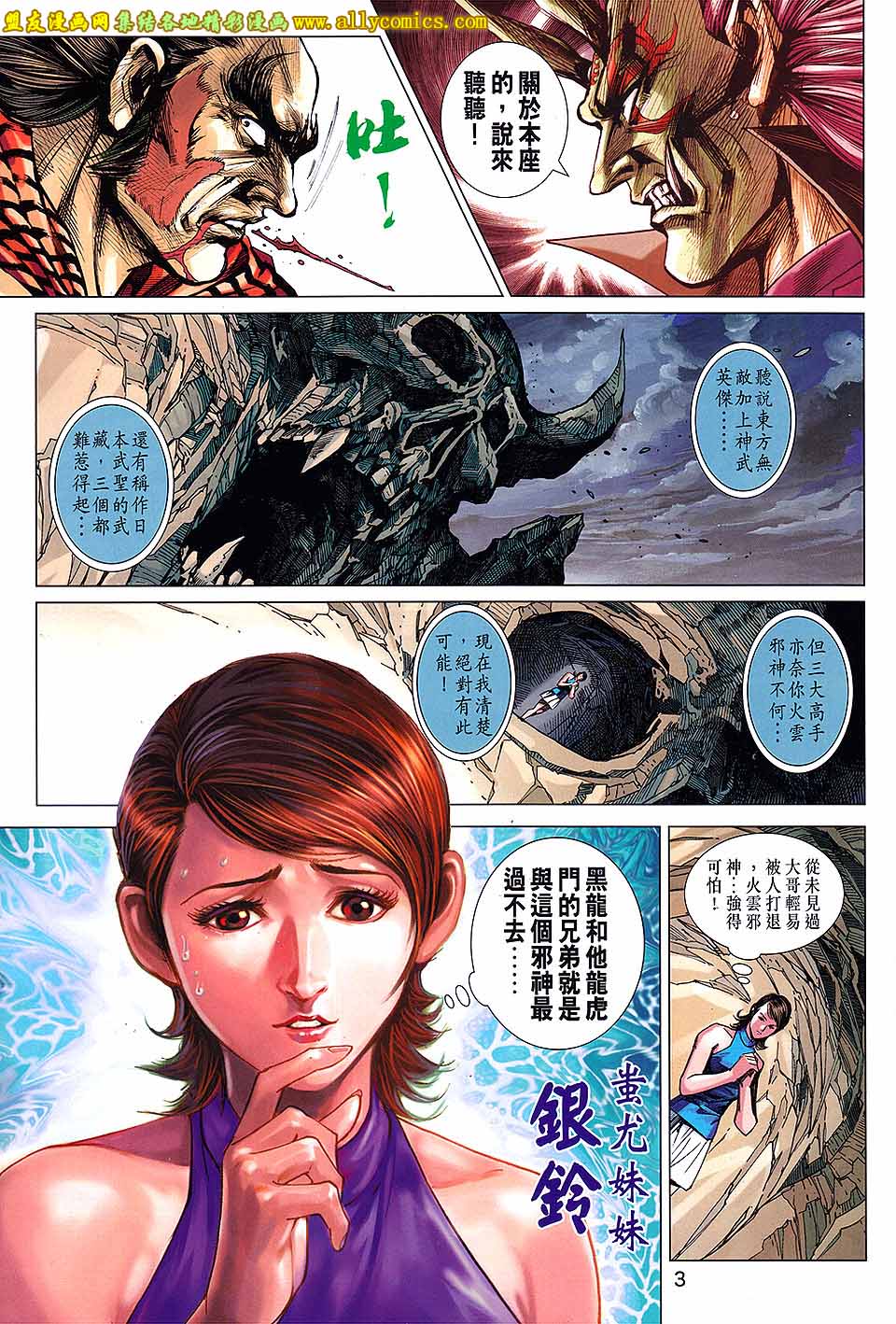 第709回2
