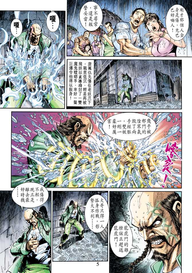 第260回4