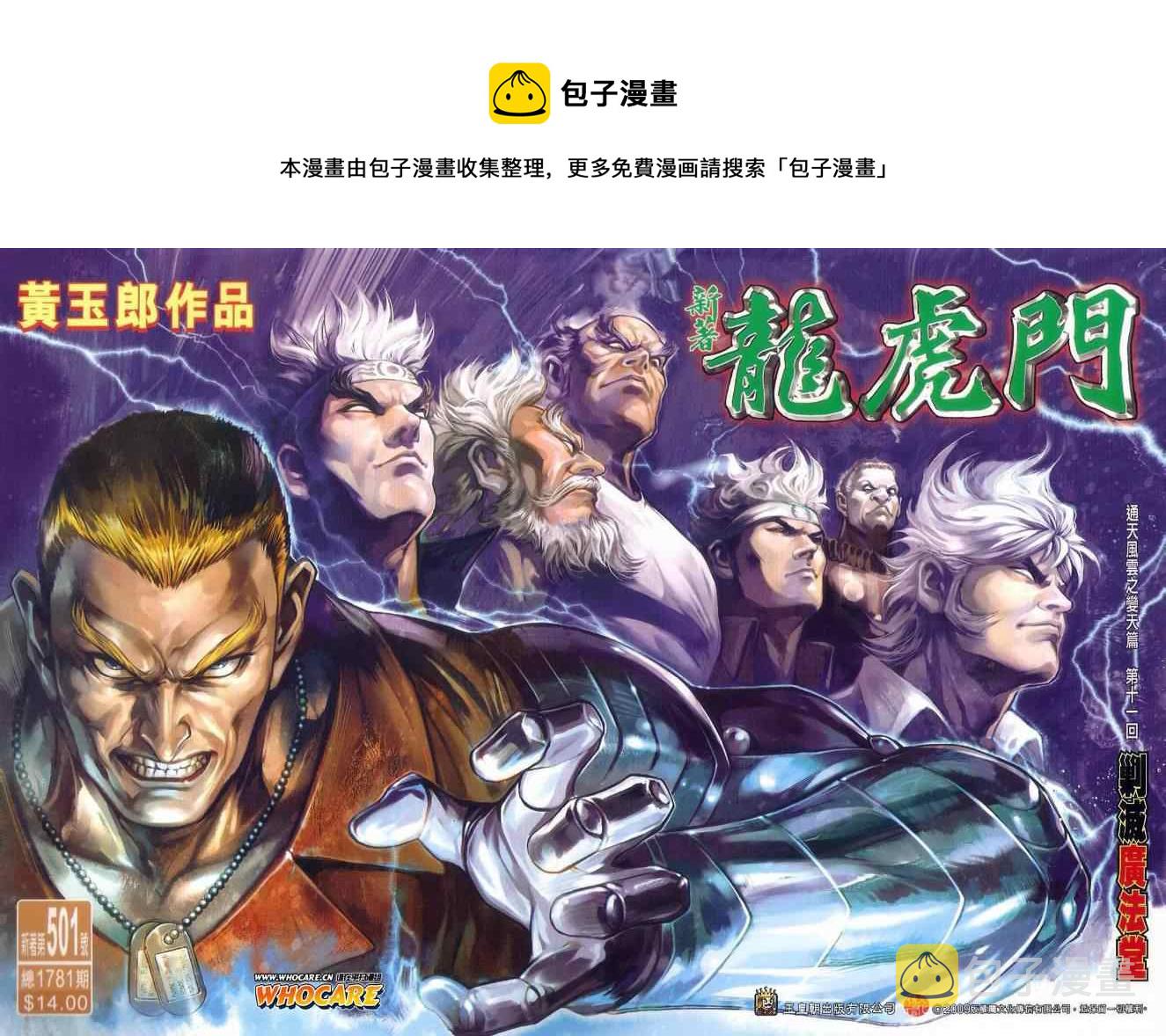 第501回0