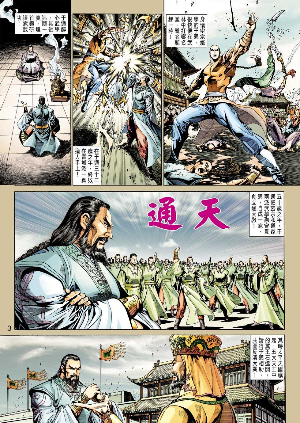 第343回1
