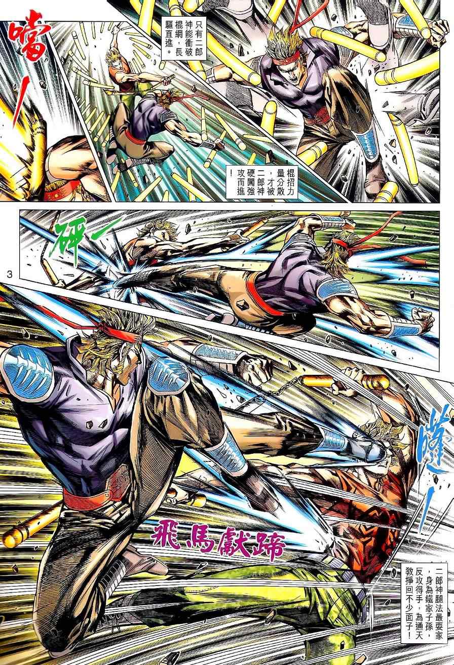 第529回2
