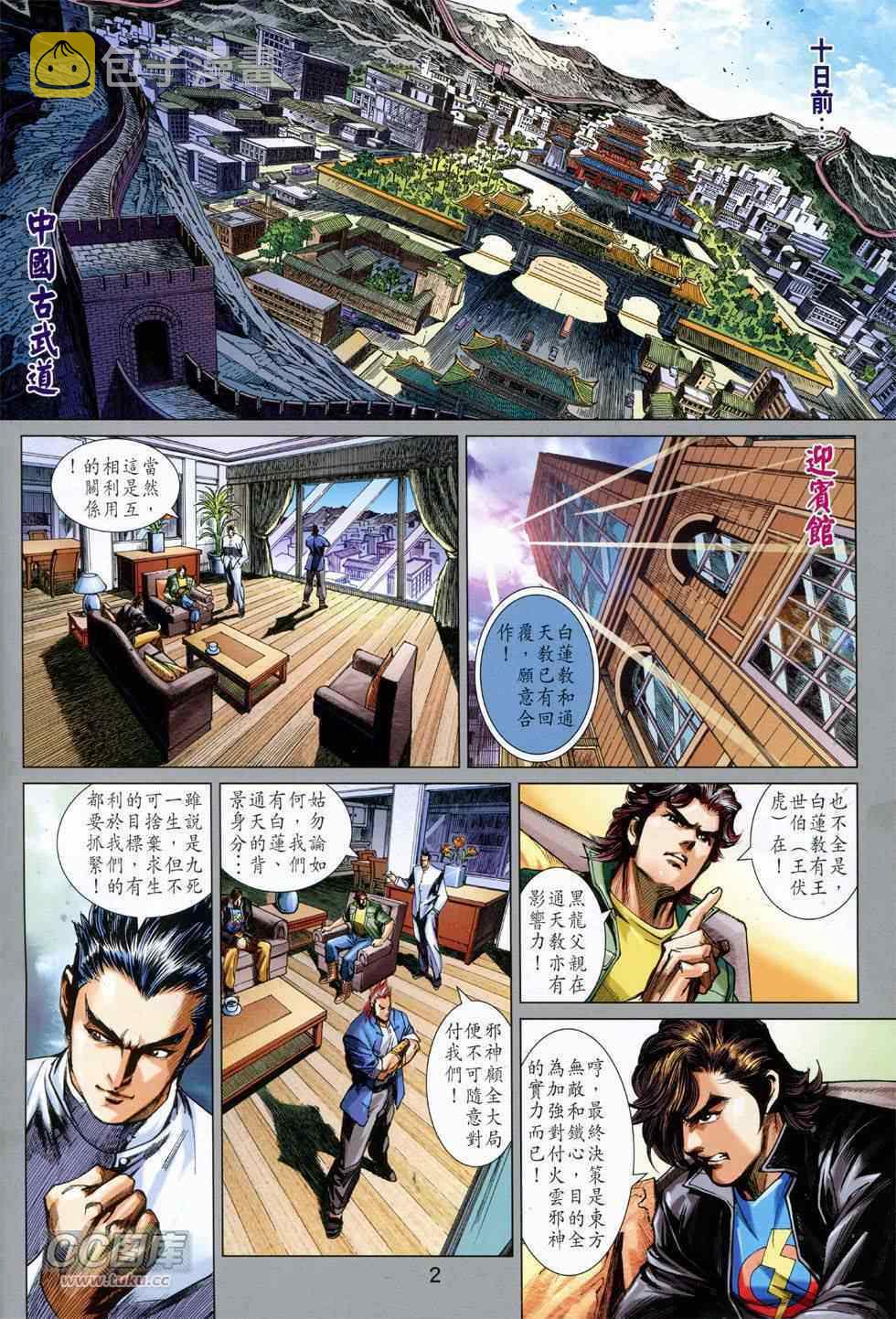 第754回1