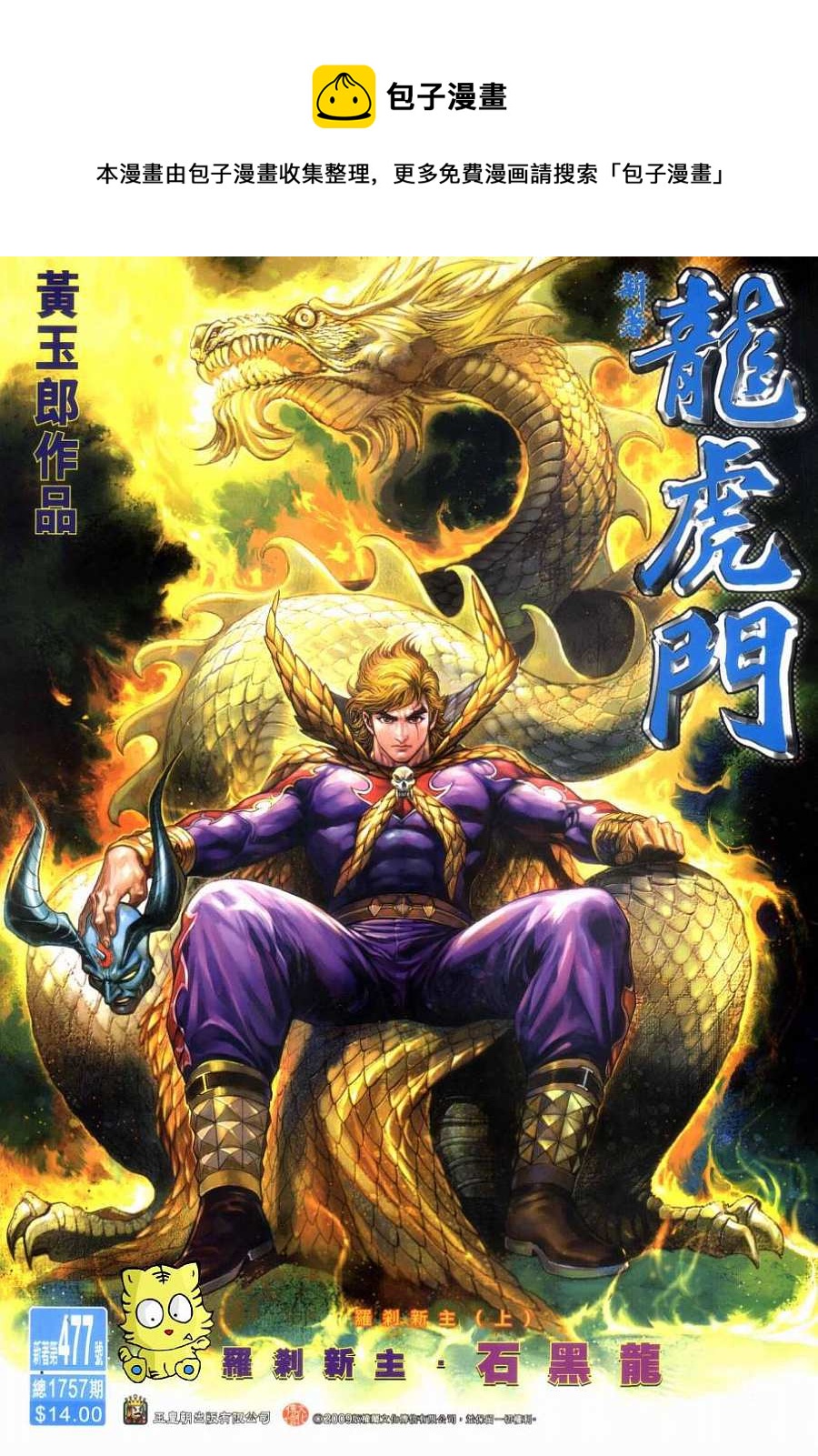 第477回0