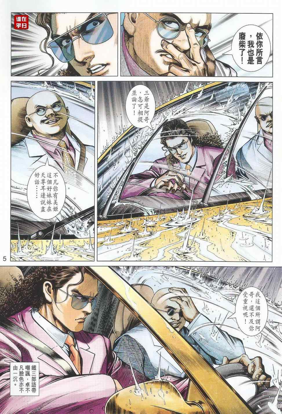 第502回4