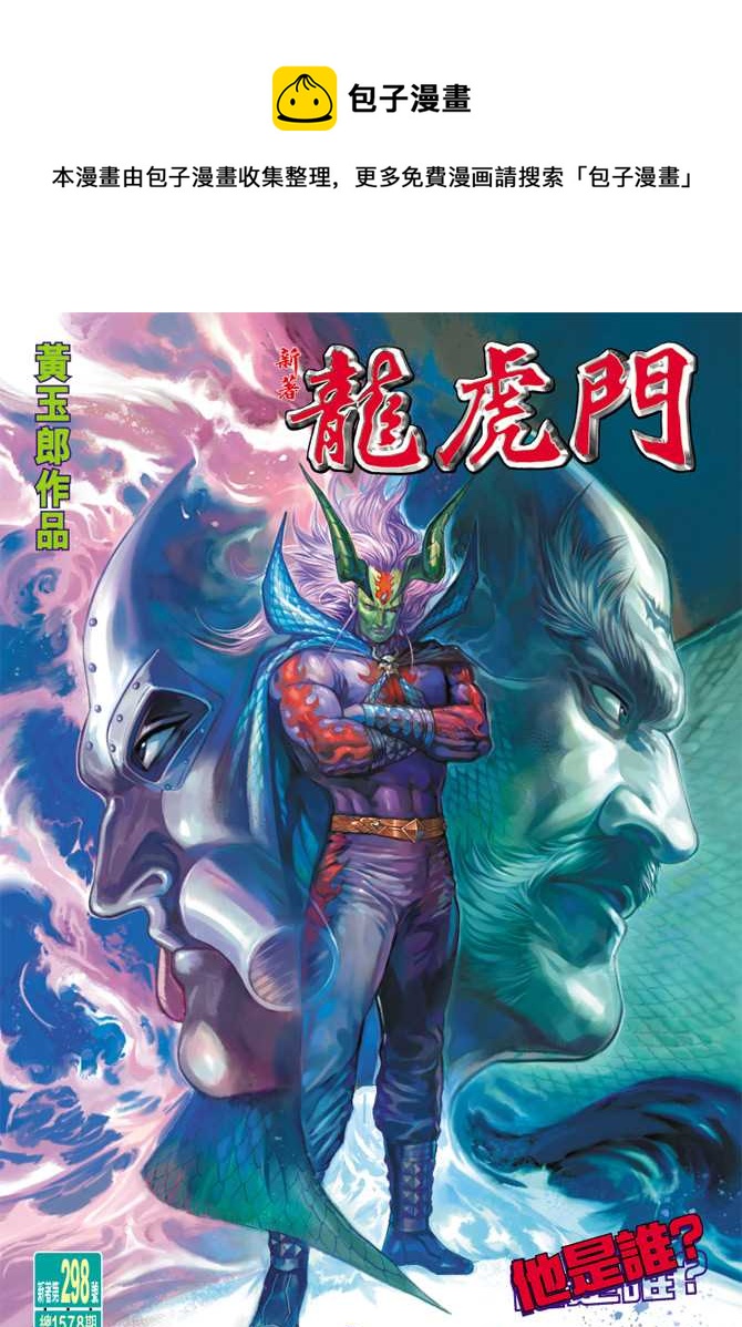 第298回0