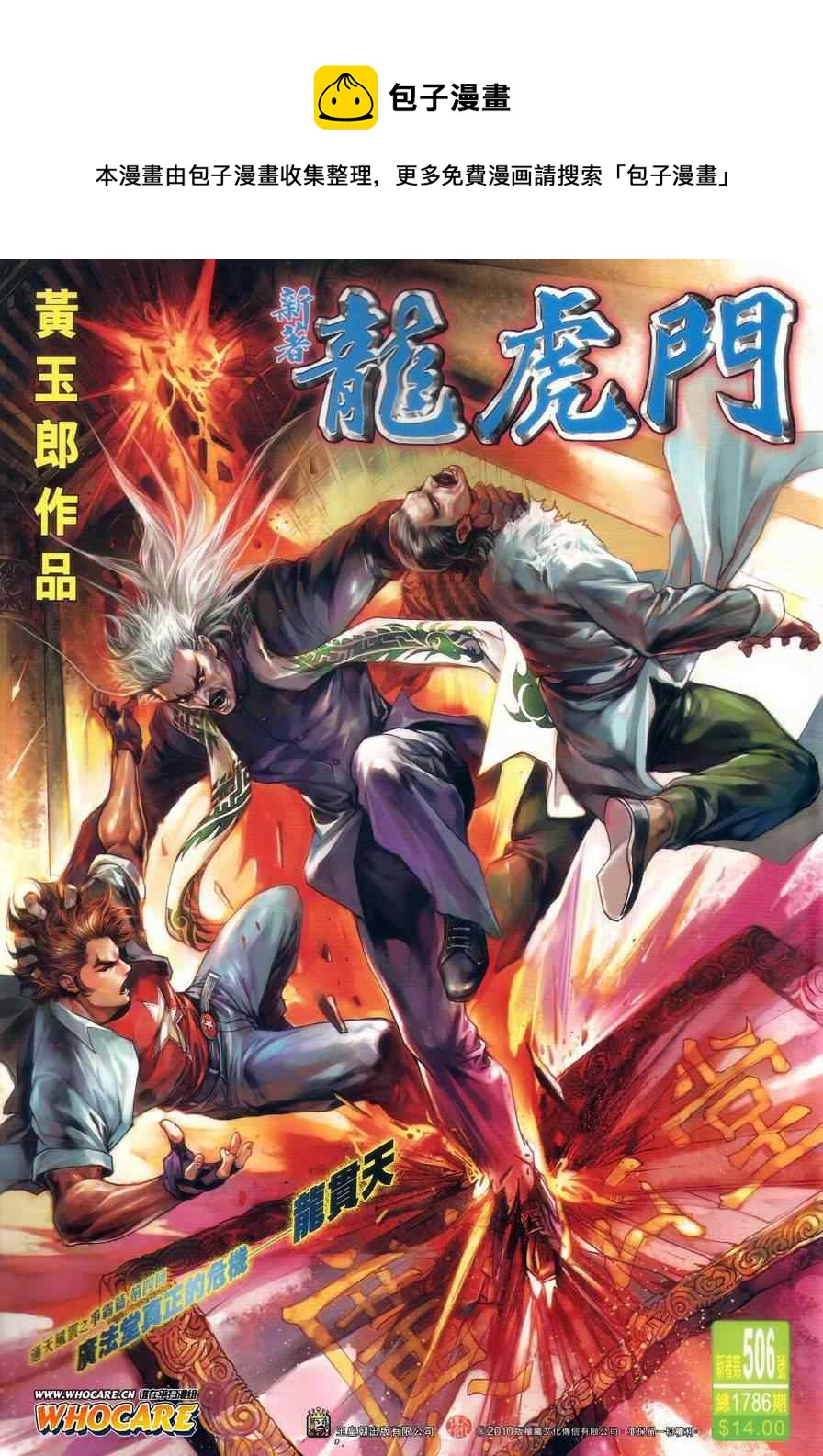 第506回0