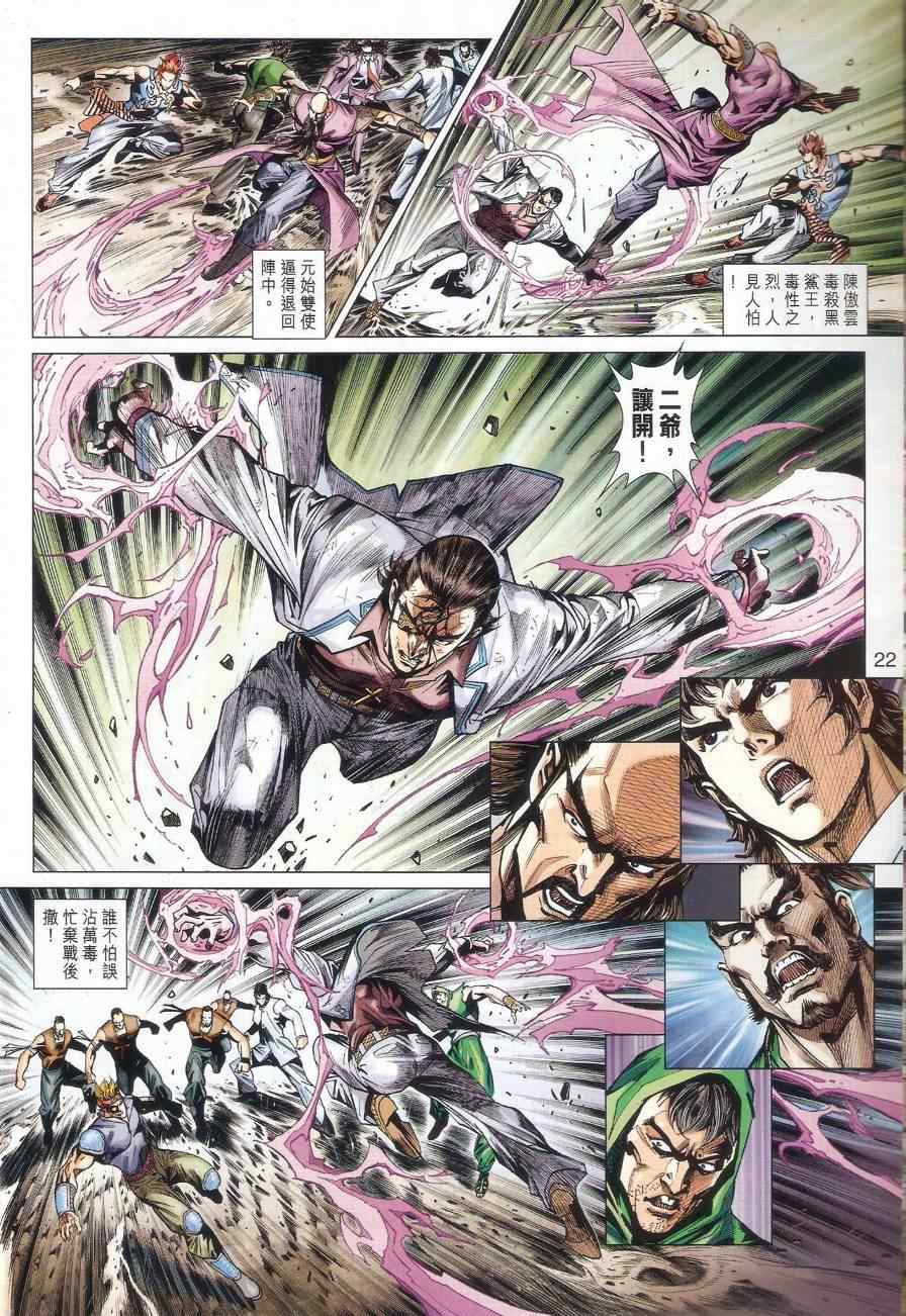 第528回2