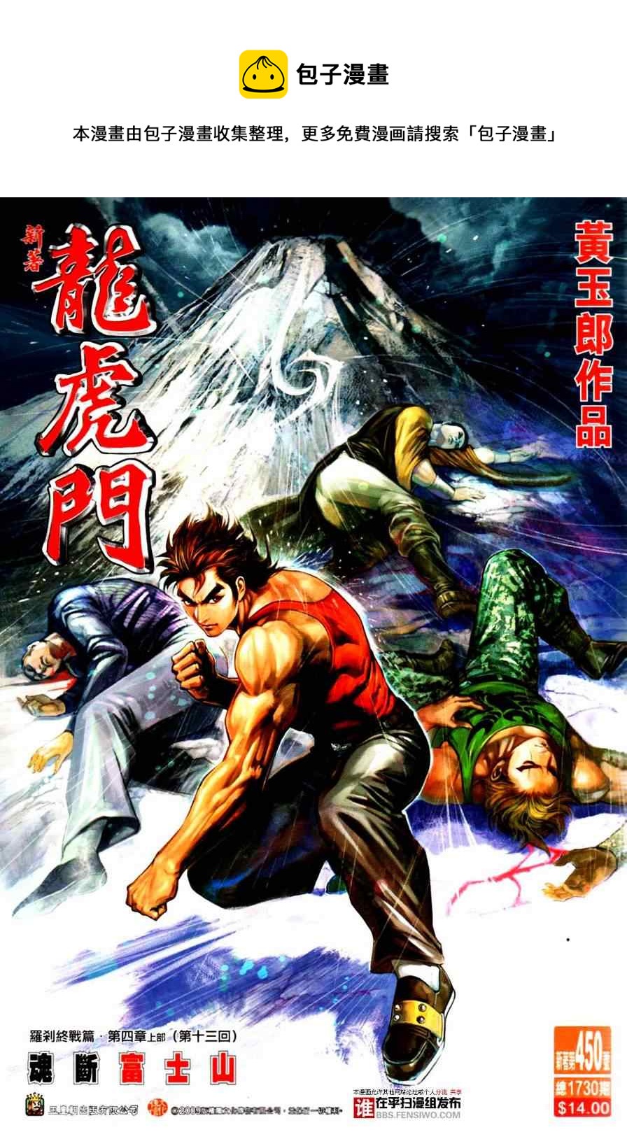 第450回0