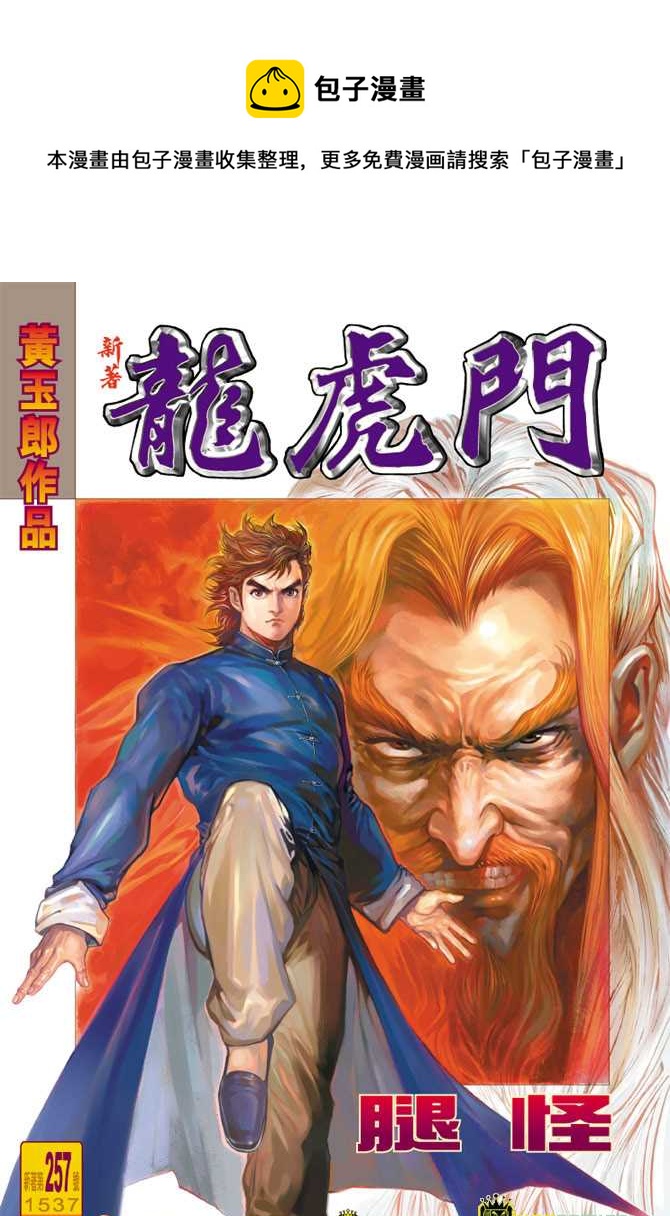 第257回0