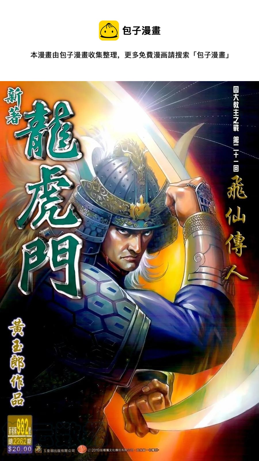 第982卷0