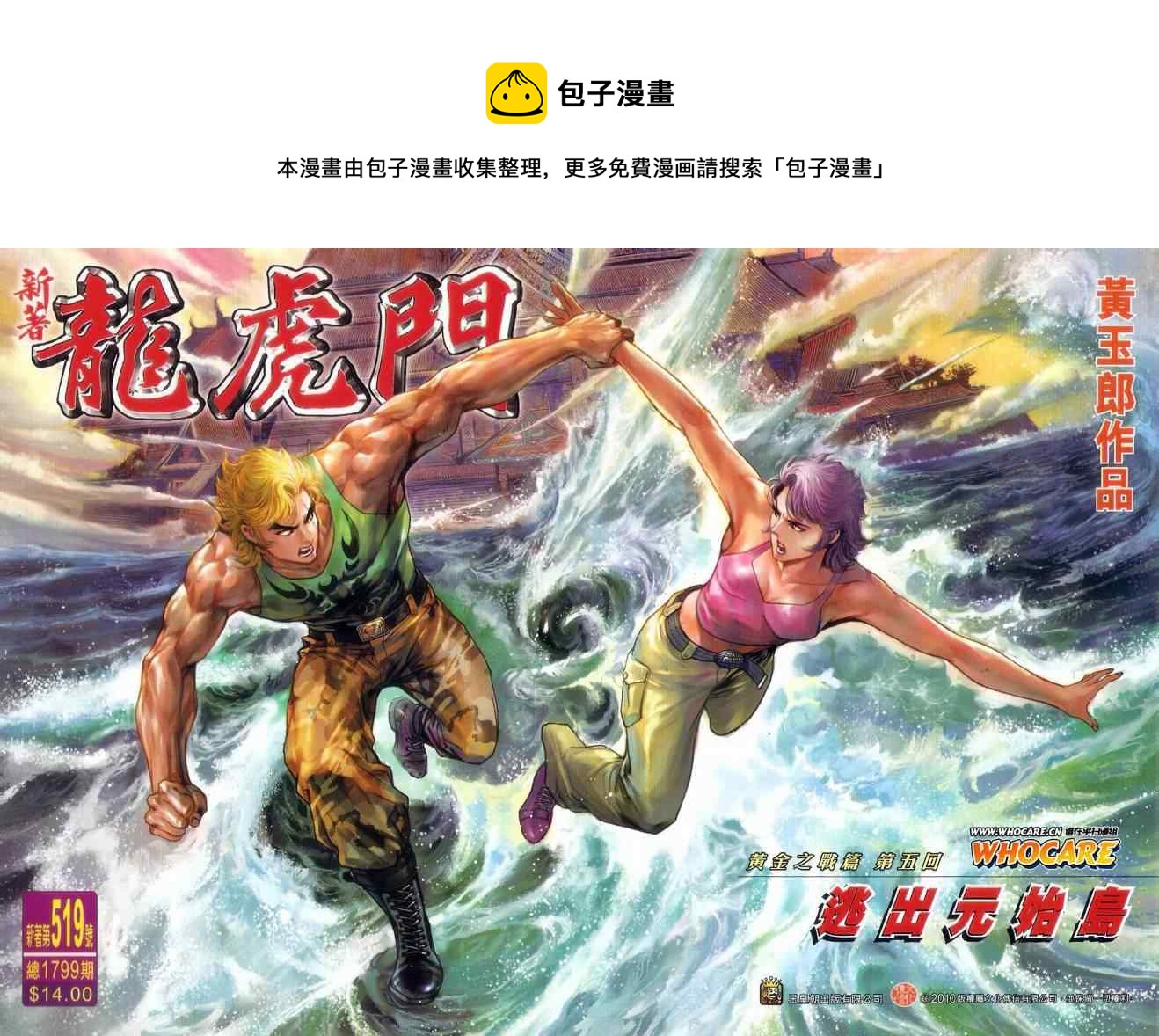 第519回0