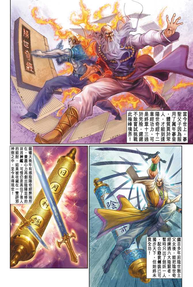 第150回2