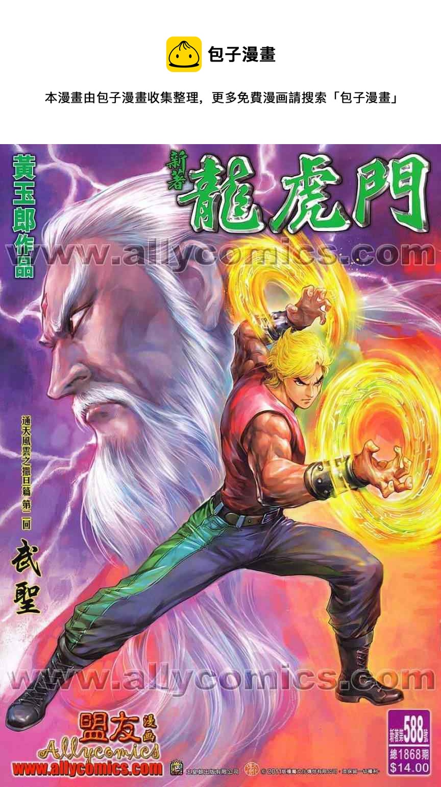 第588回0