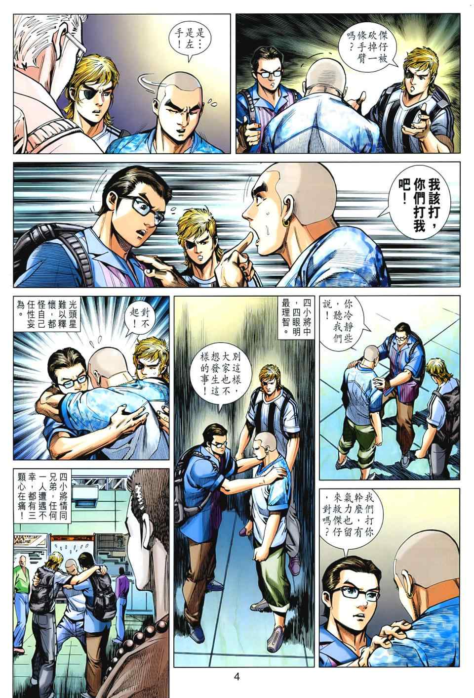 第545回3