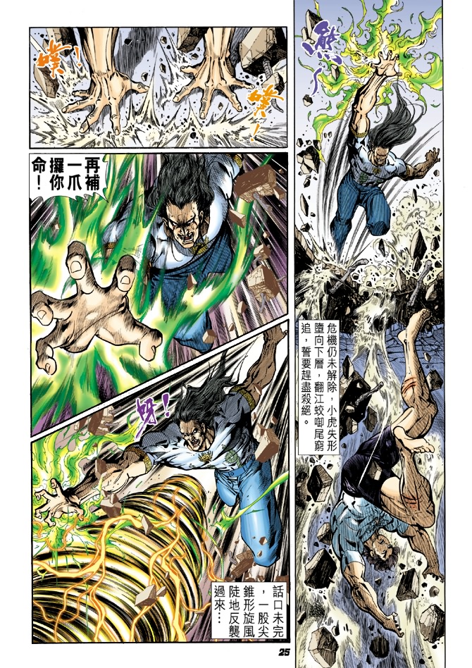 第23回3