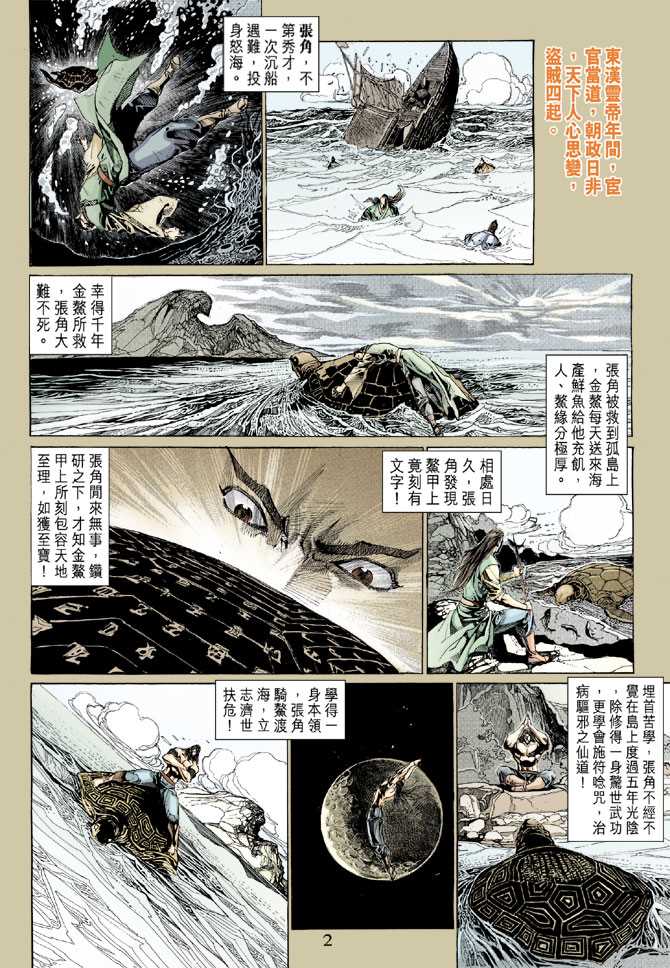 第285回1