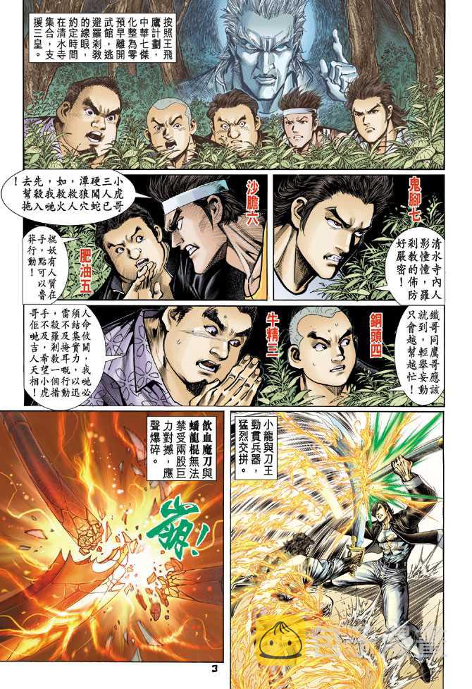 第69回1