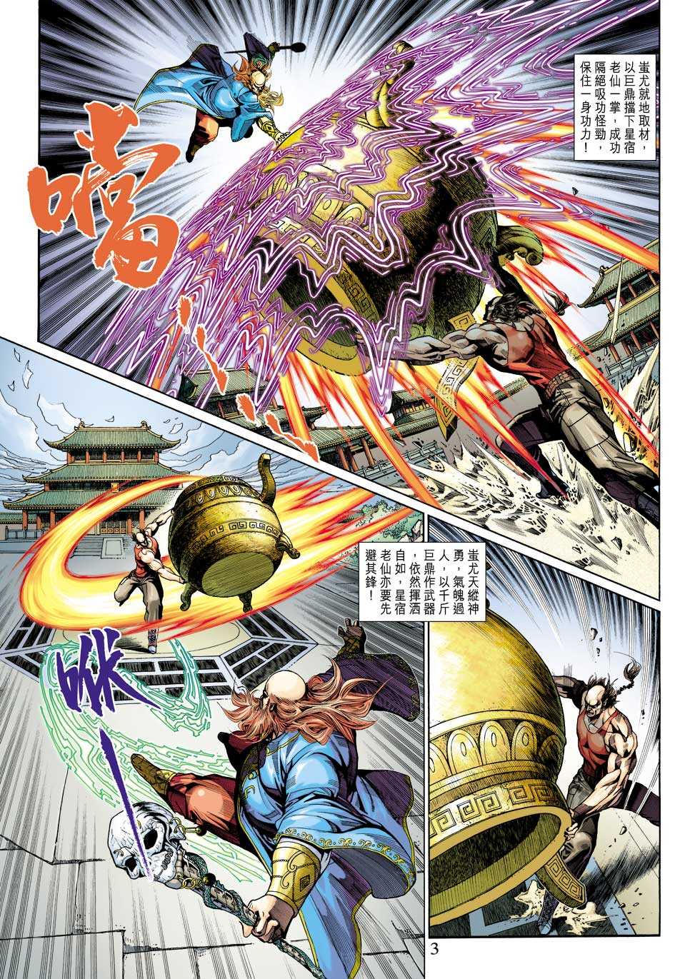 第334回2