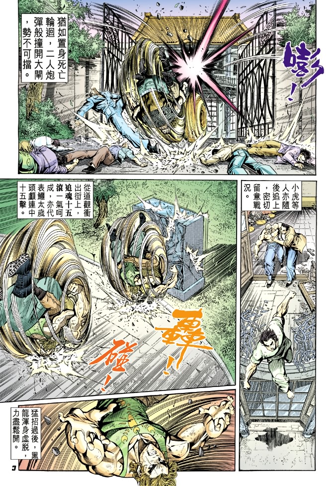 第12回1